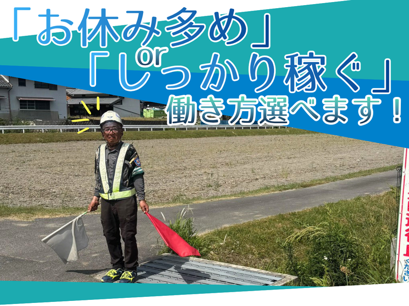 アトム警備保障株式会社の求人・転職情報