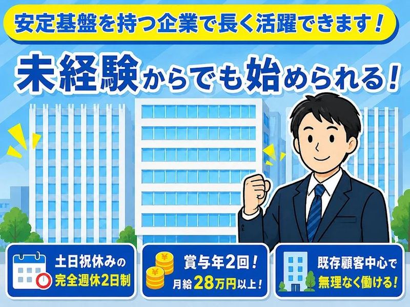 株式会社  京都ダイケンビルサービスの求人・転職情報