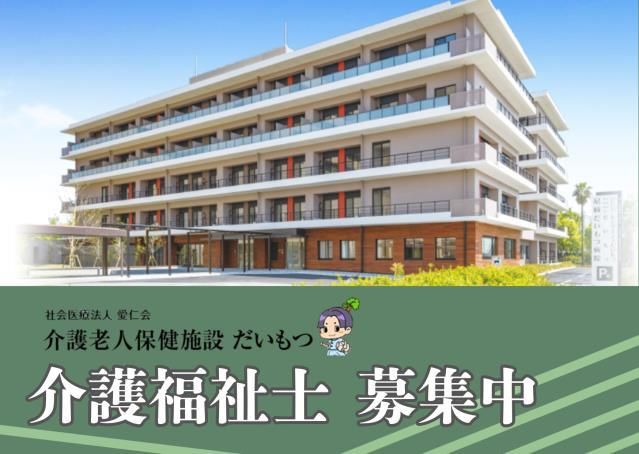 ジョイスリー株式会社の求人・転職情報