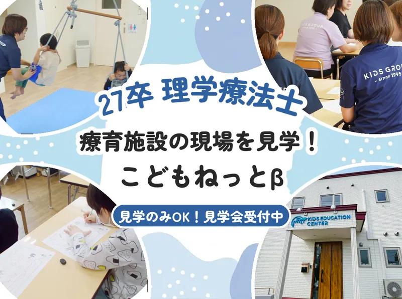 株式会社キッズランド