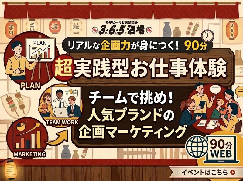 株式会社コロワイドダイニング