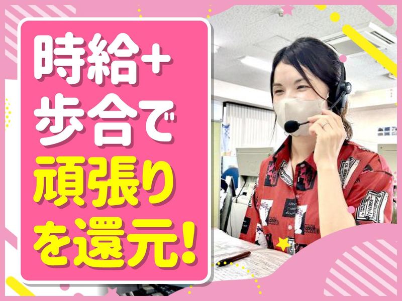 株式会社オスティナートハウジングのアルバイト・バイト求人情報-04