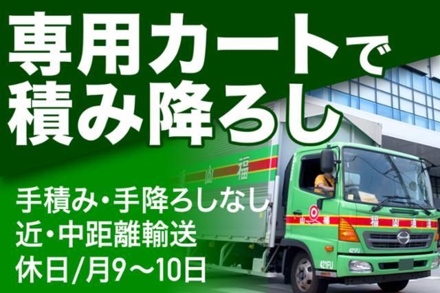 ジェイロジスティクス株式会社の求人・転職情報