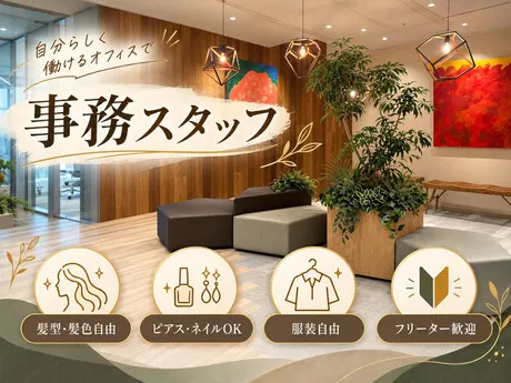 株式会社KECAKのアルバイト・バイト求人情報