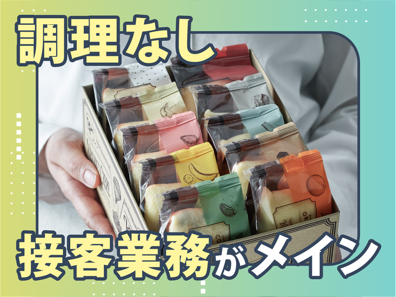 Korot(コロット)　池袋メトロ店のアルバイト・バイト求人情報-04