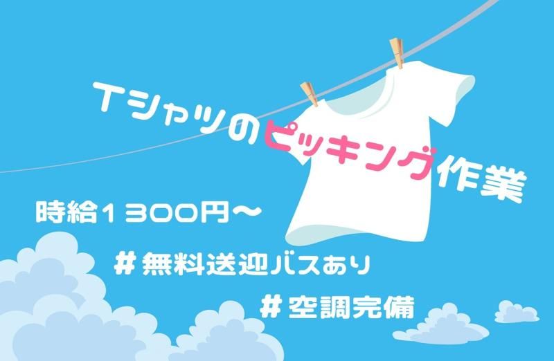 株式会社ジョブセレクト名古屋オフィス　【勤務地:愛知県春日井市】の求人情報
