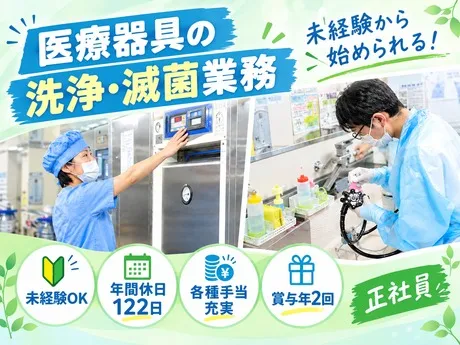 ワタキューセイモア株式会社の求人・転職情報