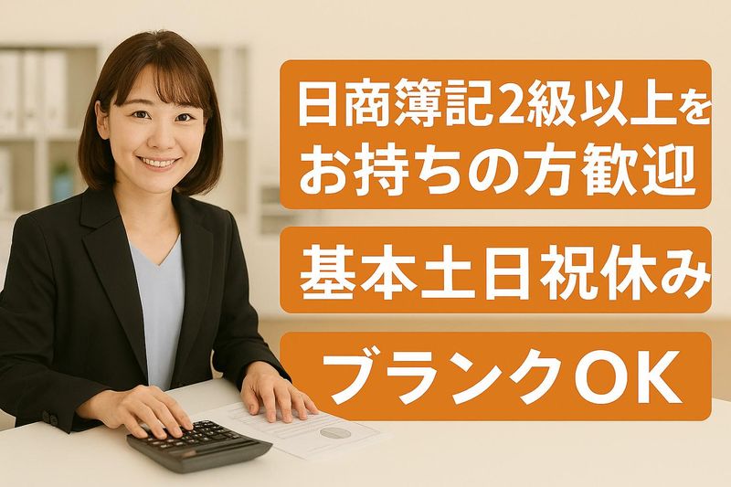 有限会社穂坂トータルプラニングの求人・転職情報