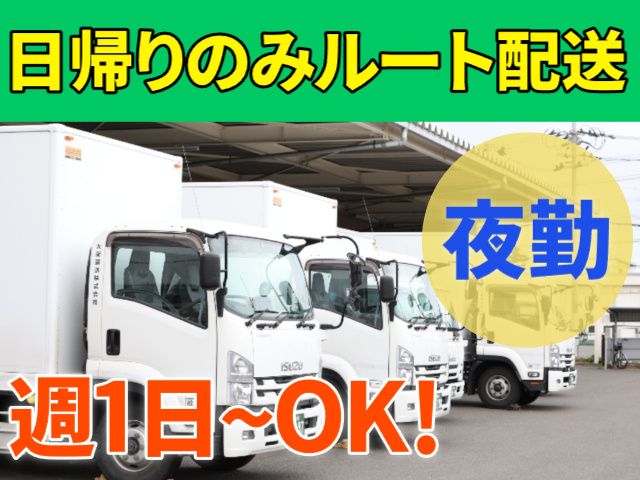 大衡運送株式会社