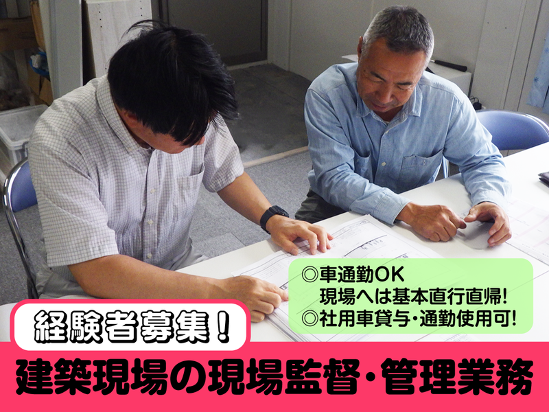 株式会社大洞工務店の求人・転職情報