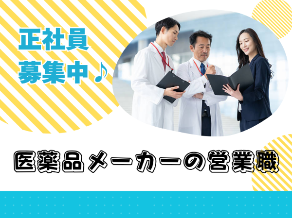 扶桑薬品工業株式会社　札幌支店の求人・転職情報