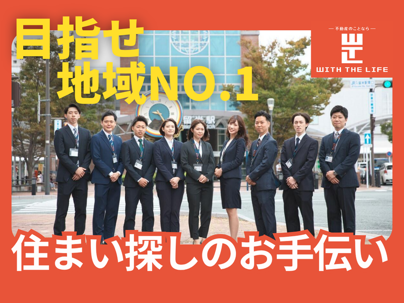 株式会社ウィズザライフの求人・転職情報