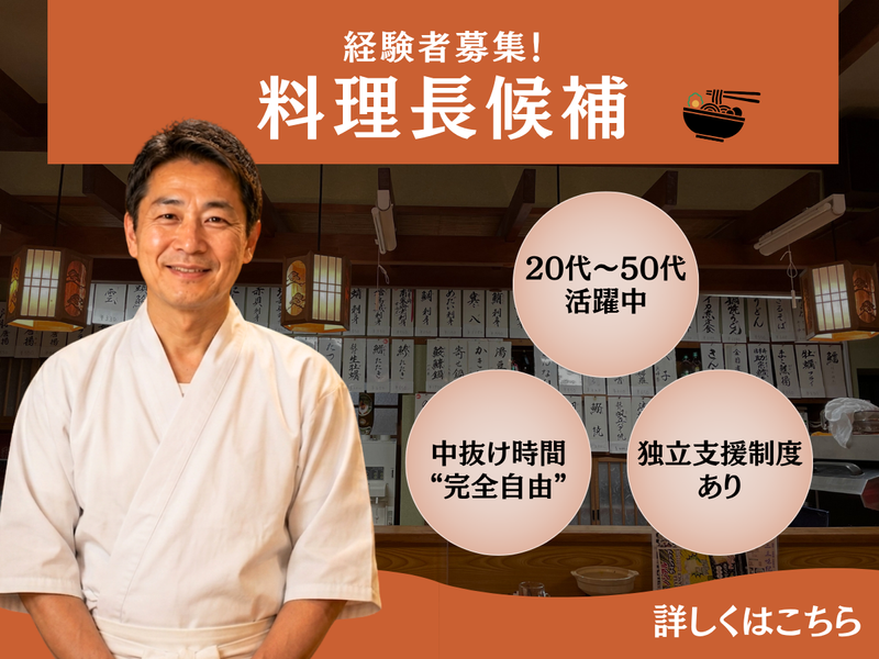 株式会社味作家の求人・転職情報