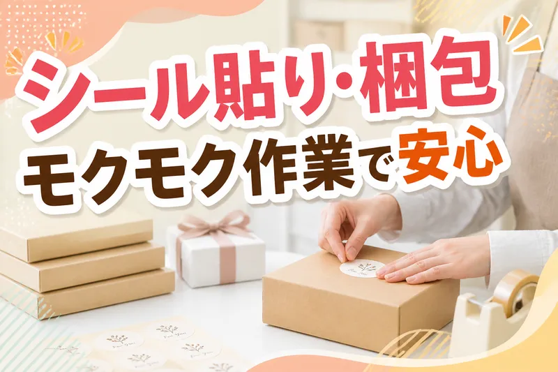 インプルーブ株式会社 no.kwn-190Fのアルバイト・バイト求人情報