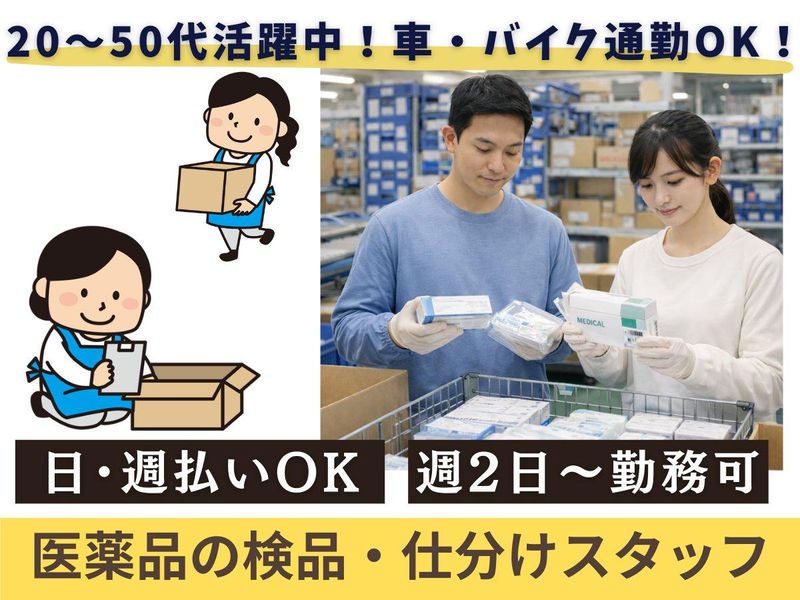 株式会社東和キャスト　派遣先/厚木市酒井のアルバイト・バイト求人情報-11