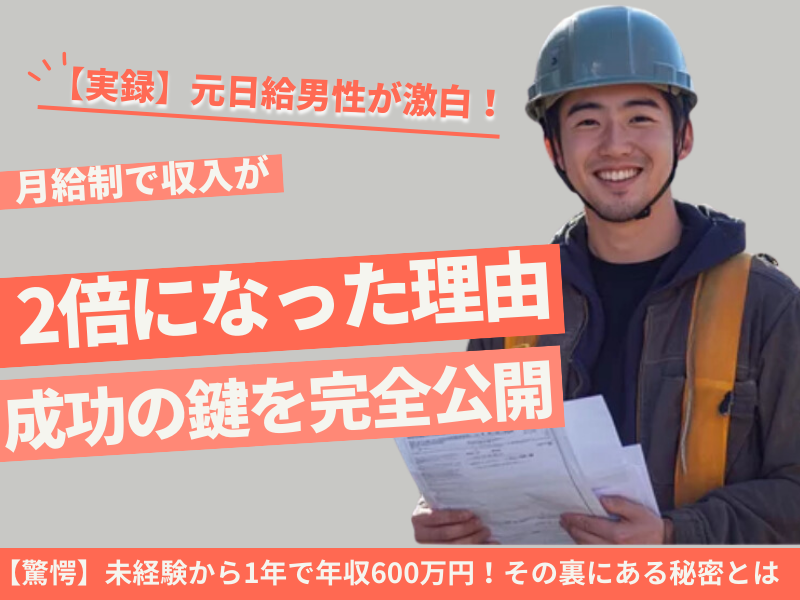 株式会社金村塗装　大阪営業所のアルバイト・バイト求人情報-02