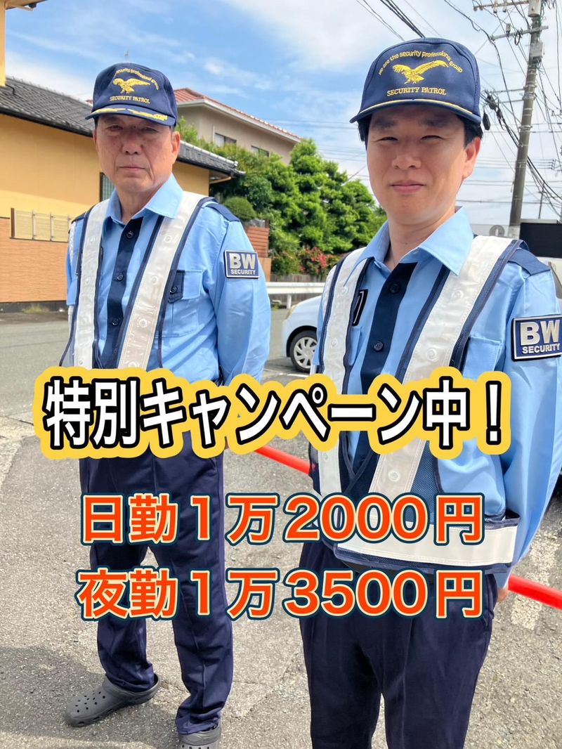 ブルーウイング(株)の派遣求人情報