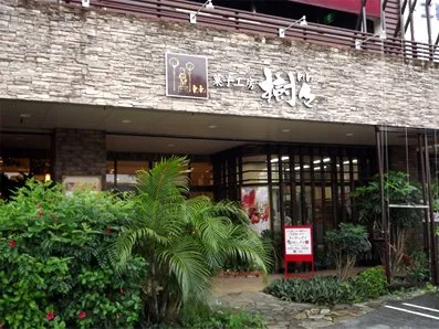 株式会社御菓子御殿の求人・転職情報