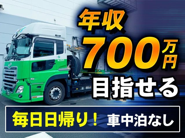 ホンダ運送株式会社の求人・転職情報