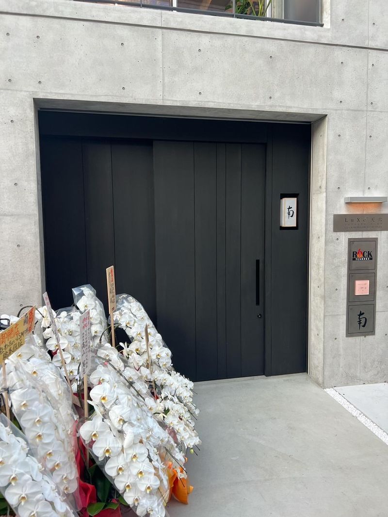 やきとり南のアルバイト・バイト求人情報-04