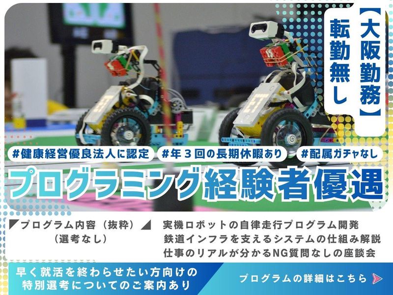 バルトソフトウェア株式会社