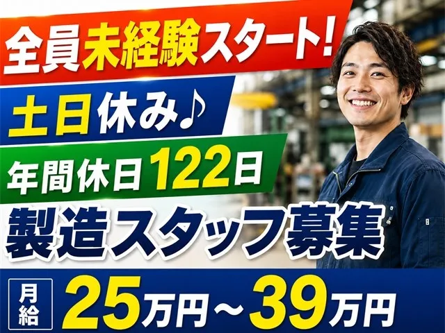 株式会社山岸鍛工のアルバイト・バイト求人情報-02