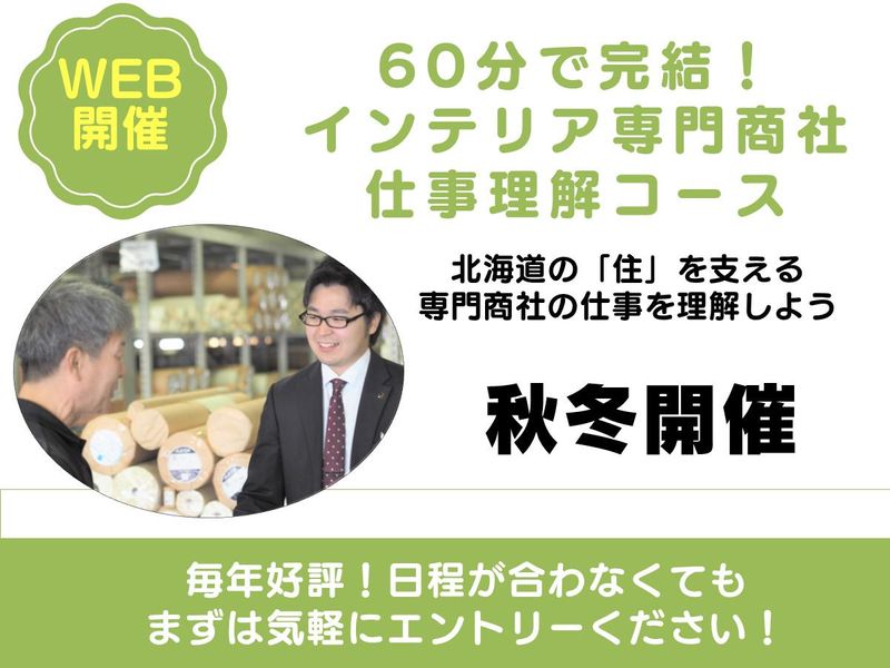 株式会社北海道吉村