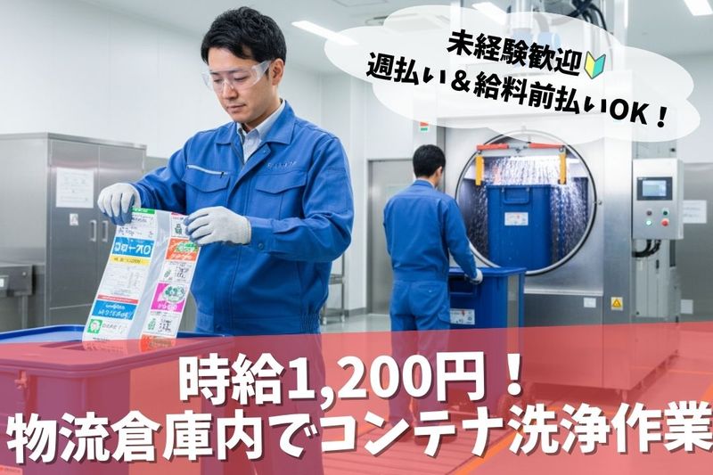 株式会社ブラステックの求人・転職情報