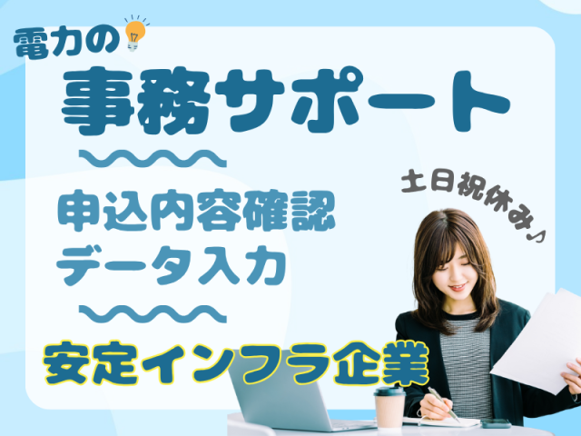 SocioFuture WIT株式会社のアルバイト・バイト求人情報