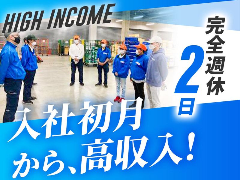 株式会社フレッシュロジスティクス　平和島のアルバイト・バイト求人情報-02