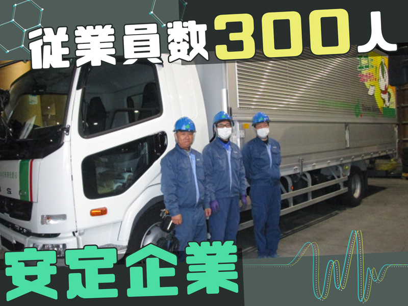 大和紙料株式会社の求人・転職情報