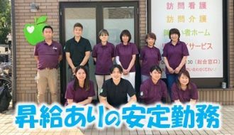 アオキメディカルケア　株式会社のアルバイト・バイト求人情報-03