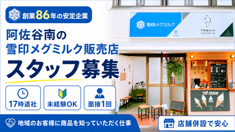 有限会社宮野乳業の求人・転職情報