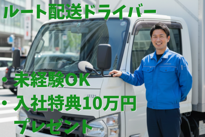 株式会社斉藤商事　川口営業所