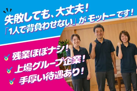 ユアスマイル株式会社の求人・転職情報
