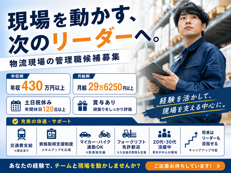 株式会社フラットワークベースの求人・転職情報