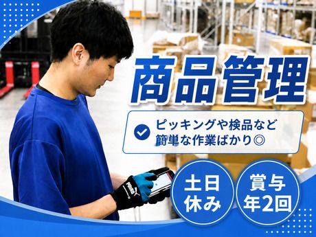 大友ロジスティクスサービス株式会社の求人・転職情報