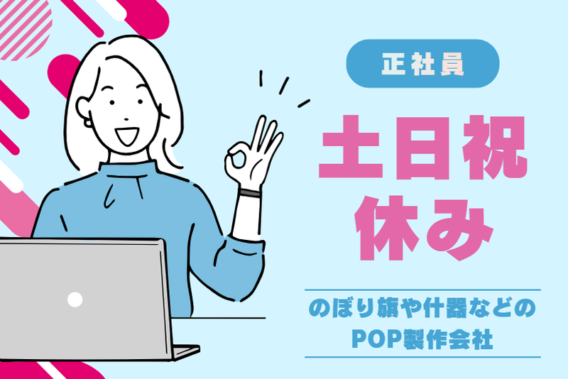 TJ日本株式会社-0002の求人・転職情報