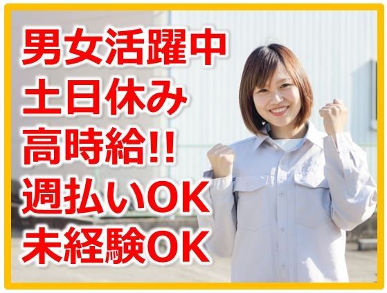 ネゴシエイトプラス株式会社のアルバイト・バイト求人情報-12