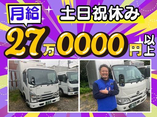 有限会社大栄運輸の求人・転職情報