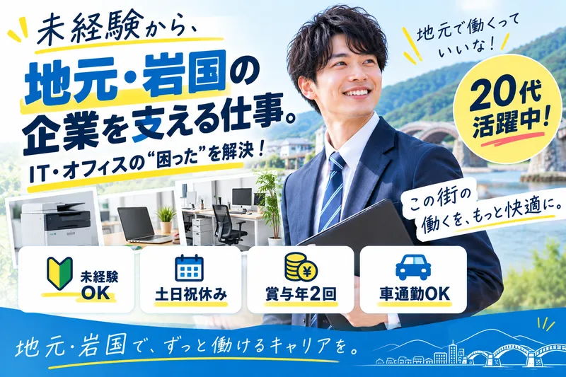 桧山事務器株式会社の求人・転職情報