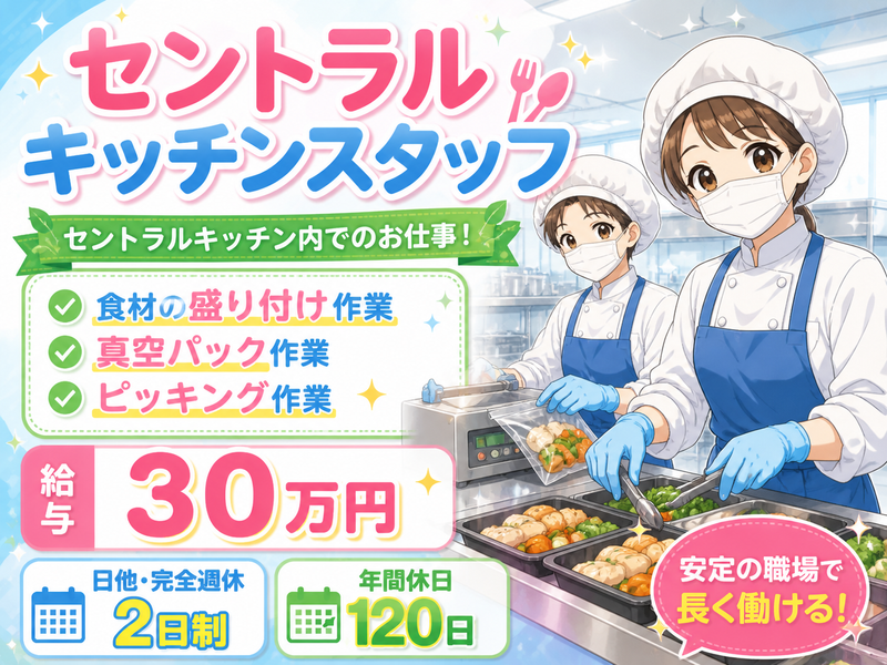 株式会社うちくるLABOの求人・転職情報