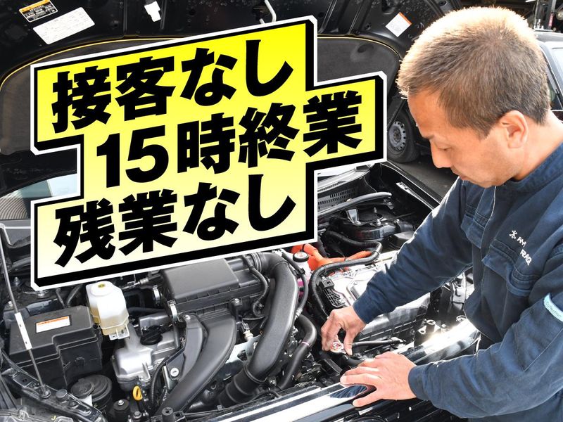 株式会社三和交通統轄本部の求人・転職情報