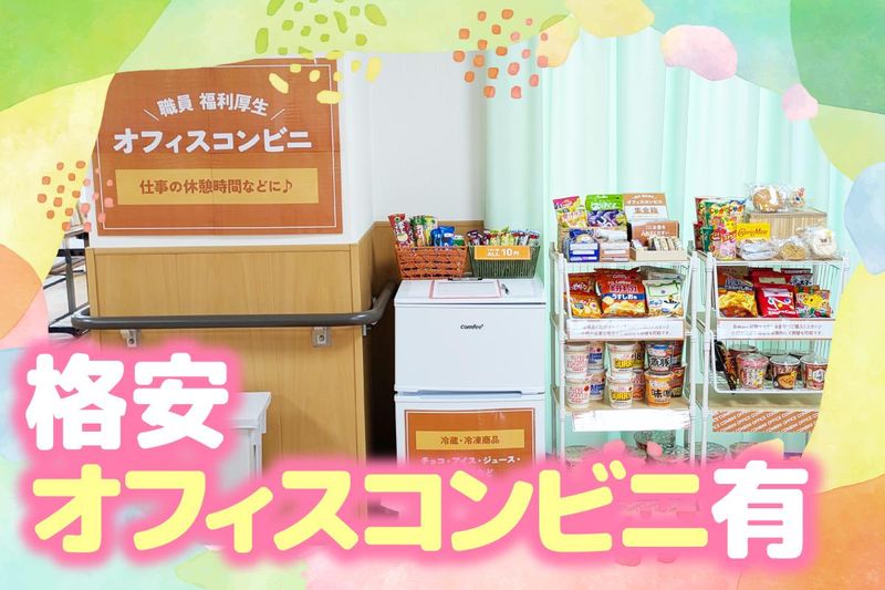 社会福祉法人たちばな会の求人・転職情報