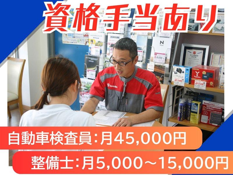 カーコンビニ倶楽部キースト八幡店のアルバイト・バイト求人情報-02