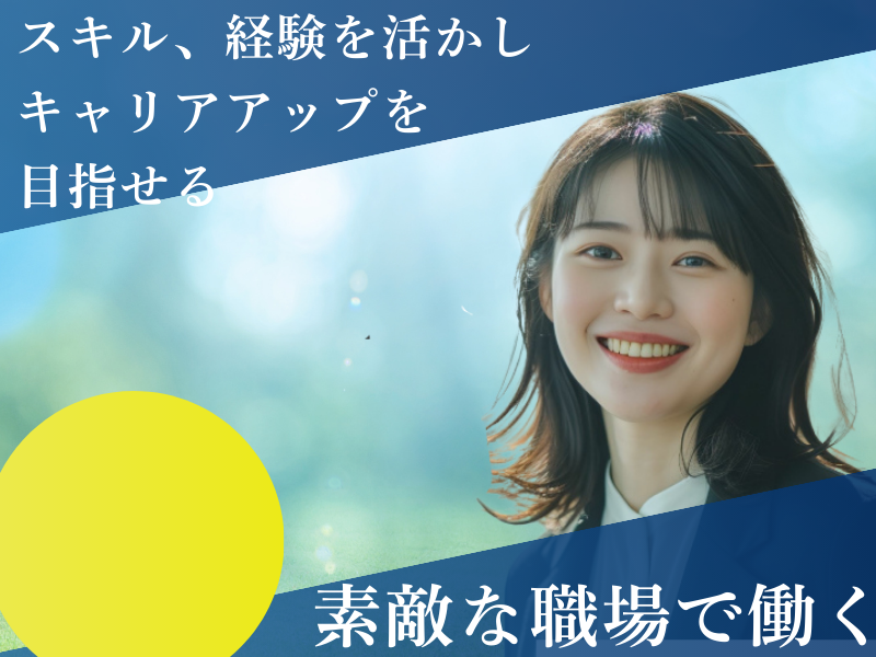 株式会社セレブリックスの求人・転職情報