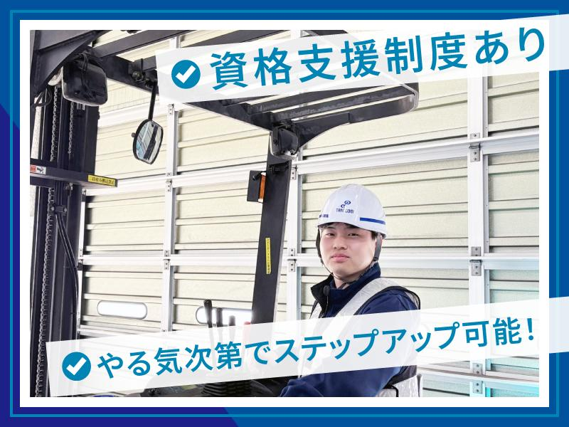トランコムＥＸ中日本株式会社の求人・転職情報