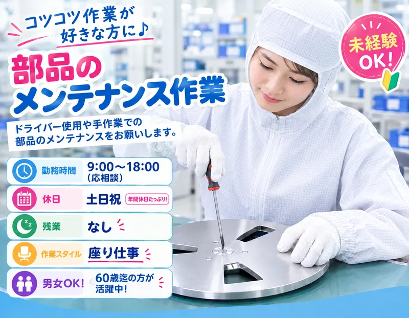 スタッフハウス株式会社のアルバイト・バイト求人情報