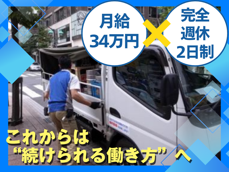 株式会社天下一天晴の求人・転職情報
