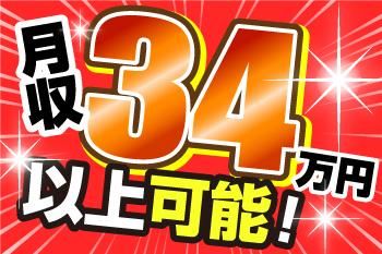 人材プロオフィス株式会社の求人情報